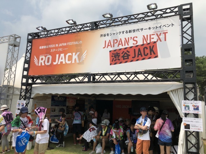 RO JACK / JAPAN'S NEXT 渋谷JACK - エリアレポート - ROCK IN JAPAN FESTIVAL 2018（ロック･イン・ジャパン・フェスティバル2018） でのエリアレポート写真
