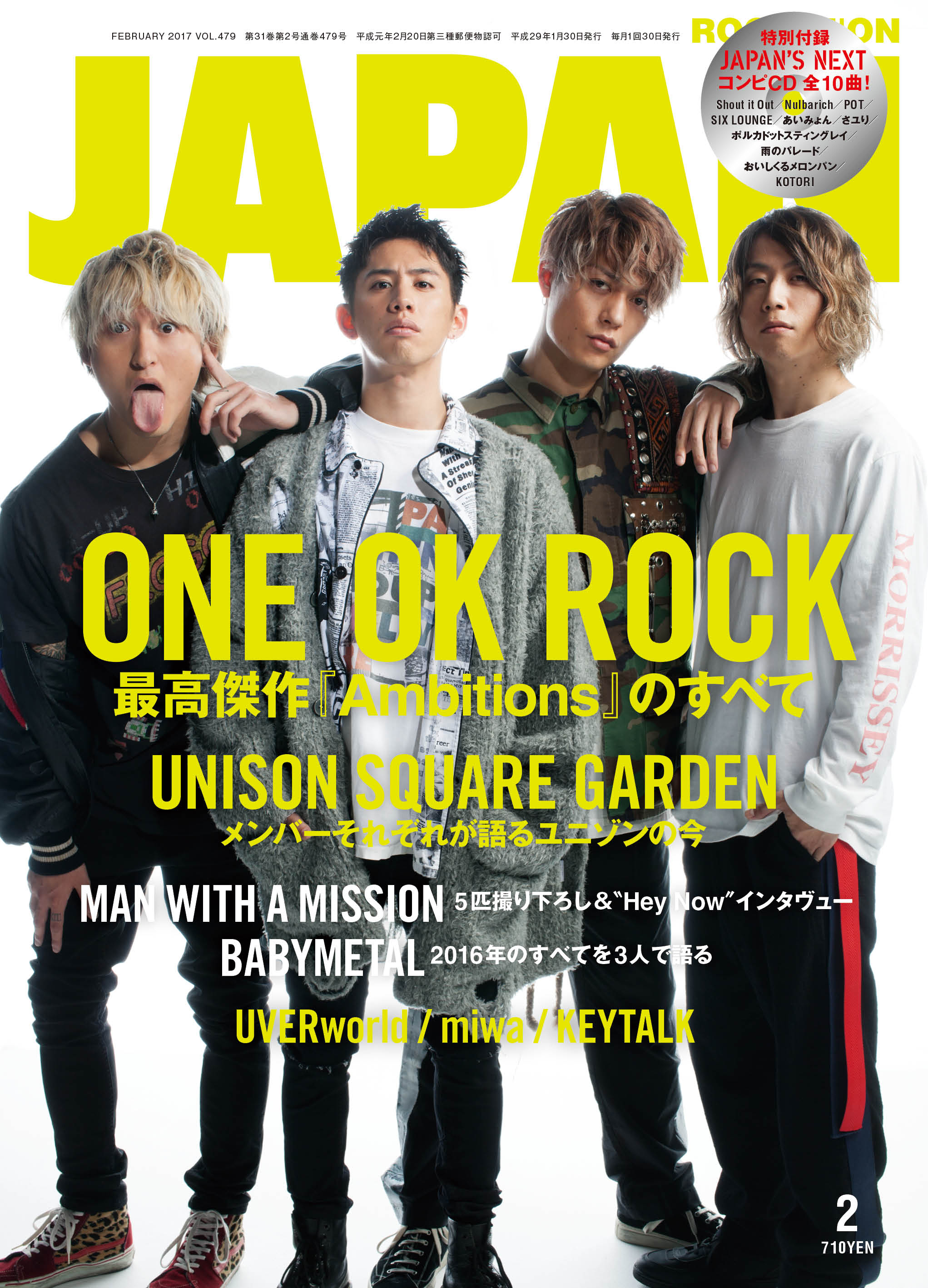 ROCKIN'ON JAPAN 2017年2月号 | ROCKIN'ON JAPAN | 出版 | 事業内容