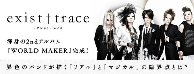 existtrace