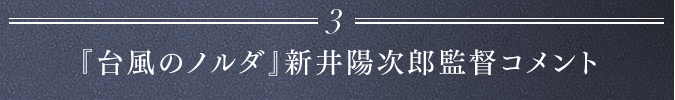 トラックダウンエンジニア マイク・クロッシーコメント