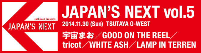 JAPAN'S NEXT vol.5 宇宙まお／GOOD ON THE REEL／tricot／WHITE ASH／LAMP IN TERREN