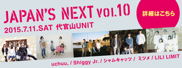 JAPAN'S NEXT vol.10