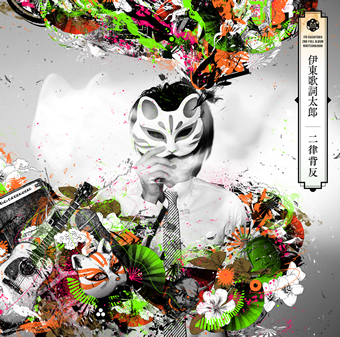 10th Album『家』