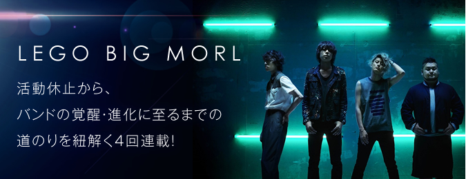 LEGO BIG MORL