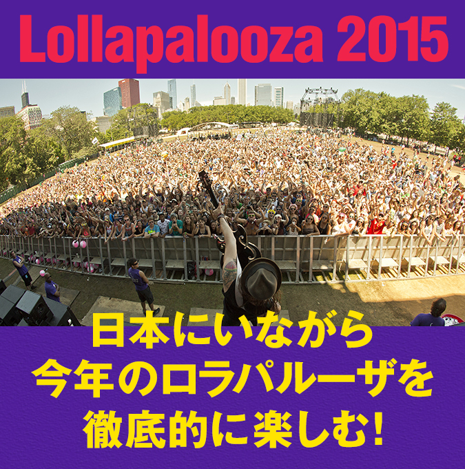 lollapalooza