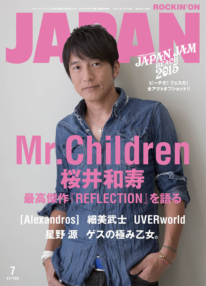 Mr Childrenの すべて を歌った最高傑作 Reflection の全真相