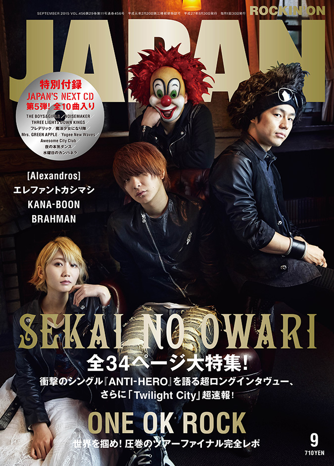 Sekai No Owari 新作 Anti Hero インタヴュー Twilight City 速報レポ 15 07 29 邦楽フィーチャー 音楽情報サイトrockinon Com ロッキング オン ドットコム