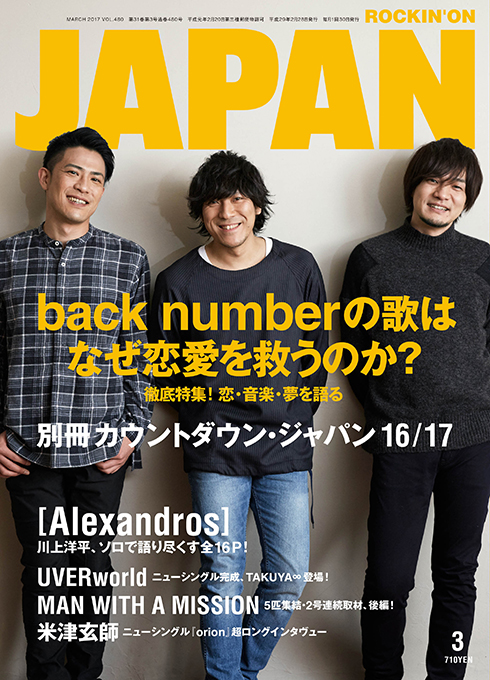 Uverworld 救済のニューシングル 一滴の影響 とは何か Takuya 語る 17 01 30 邦楽フィーチャー 音楽情報サイトrockinon Com ロッキング オン ドットコム