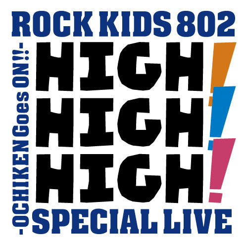 Rock Kids 802 Ochiken Goes On Special Live High High High の記事まとめ 音楽情報サイトrockinon Com ロッキング オン ドットコム