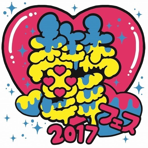 フェス情報まとめ 全国のフェス イベントを一気にチェック 17 07 29 邦楽ニュース 音楽情報サイトrockinon Com ロッキング オン ドットコム