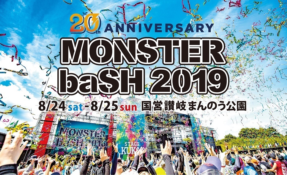 Monster Bash 19の記事まとめ 音楽情報サイトrockinon Com ロッキング オン ドットコム