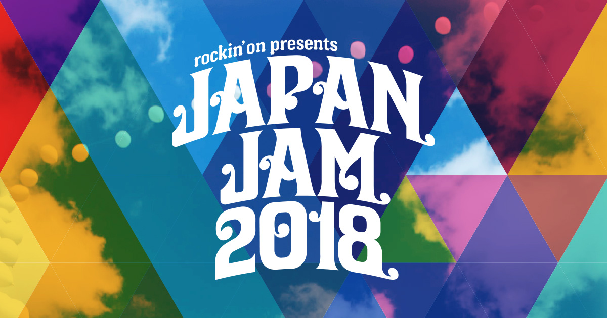 JAPAN JAM 2018（ジャパンジャム 2018） クイックレポート