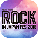 ROCK IN JAPAN FESTIVAL 2018 公式アプリ