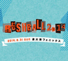 「RUSH BALL 2014」、最終出演アーティストを発表