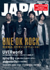 JAPAN９月号、本日発売！　ONE OK ROCK表紙巻頭、ソロショット公開その３。Tomoya