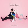 星野源、『Family Song』のジャケ写＆収録内容公開。初回盤は新春ライブ映像付き - 『Family Song』8月16日発売
