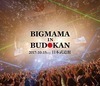 BIGMAMA初の武道館公演がDVD＆Blu-ray化。貴重なドキュメンタリーや裏話トークも - 『BIGMAMA in BUDOKAN』BD