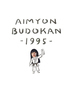 あいみょん、自身初となる日本武道館弾き語りワンマンライブを映像作品化 - 『AIMYON BUDOKAN -1995-』10月2日発売