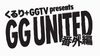 「GGTV」企画のライブイベント『GGTV presents GG UNITED番外編』の出演者にくるり、モーモーら決定