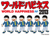 「WORLD HAPPINESS 2013」出演アーティスト第3弾＆「おそ松くん」のキー・ビジュアル発表 - 「WORLD HAPPINESS 2013」キー・ビジュアル