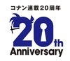 柴咲コウ、androp内澤プロデュースの新曲が劇場版『名探偵コナン』の主題歌に決定