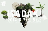 静岡野外フェス「頂ITADAKI 2014」、出演アーティストの日割りを発表