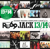 JACKMAN RECORDSコンピ『RO69JACK 13/14』、ディスクレビューを公開