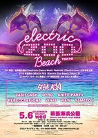 Electric Zoo Beach Tokyo、第1弾出演アーティストを発表 - Creativeman Productions オフィシャル・フェイスブックより