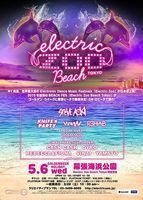 Electric Zoo Beach Tokyo、第3弾出演アーティストを発表 - Creativeman Productions オフィシャル・フェイスブックより