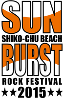 愛媛「SUN BURST 2015」、タイムテーブル発表