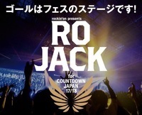 「RO JACK for COUNTDOWN JAPAN 17/18」エントリー受付開始