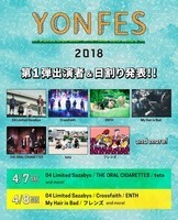 フォーリミ主催「YON FES 2018」第1弾でオーラル、Crossfaith、マイヘアら7組＆日割りも発表