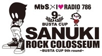 ライブサーキット「SANUKI ROCK COLOSSEUM」第1弾出演者を発表
