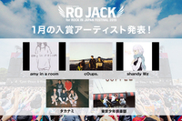 「RO JACK for ROCK IN JAPAN FESTIVAL 2019」1月の入賞アーティスト発表