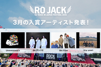 「RO JACK for ROCK IN JAPAN FESTIVAL 2019」3月の入賞アーティスト発表