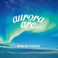 BUMP OF CHICKEN、7月発売の新アルバム『aurora arc』詳細発表。ツアー追加公演も決定 - 『aurora arc』初回限定盤
