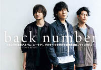 【JAPAN最新号】back number、4年ぶりの最新アルバム『ユーモア』。そのすべてを明かす表紙巻頭ロングインタビュー