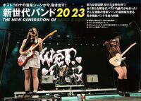 ロッキング・オン最新号、表紙巻頭は『新世代バンド2023』！ ポストコロナの音楽シーンが今、動き出す！ 激動の音楽シーンの最前線を走る若き精鋭バンドを総力特集 - rockin'on 2023年7月号 中面