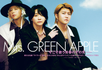 【JAPAN最新号】今こそ歌う青春のその先──新たな名曲“ライラック”誕生！ さらに大きな「みんなのバンド」へと進化するMrs. GREEN APPLE、その今を3人で語る