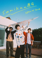 【JAPAN最新号】sumika、3人の絆は運命を越える──11年目を乗り越え、たどり着いた新作『Unmei e.p』。強くにじんだ新たな覚悟に迫る3人それぞれのインタビュー特集！