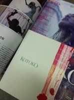 『KOTOKO』のブルーレイが届いた