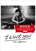 桑田佳祐、映像作品のトレーラーを公開＆ドキュメントのナレーションは原 由子 - 『桑田佳祐 LIVE TOUR & DOCUMENT FILM 「I LOVE YOU –now & forever-」完全盤』