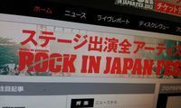 ROCK IN JAPAN、ステージ出演全アーティスト発表!!