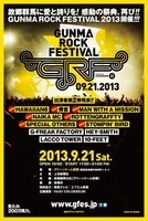 マンウィズ、スペアザ、HAWAIIAN6ら出演。「GUNMA ROCK FESTIVAL 2013」、第2弾出演アーティストを発表