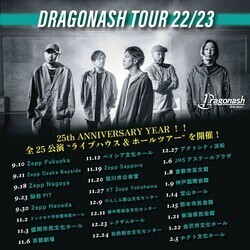 Dragon Ash、3年ぶりとなるワンマンツアー開催決定。9月より全25公演をまわる