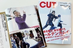 映画『 #ゴールデンカムイ 』表紙のCUT1月号、絶賛発売中!! 白石由竹役・ #矢本悠馬 のインタビューを一部抜粋してお届けします！