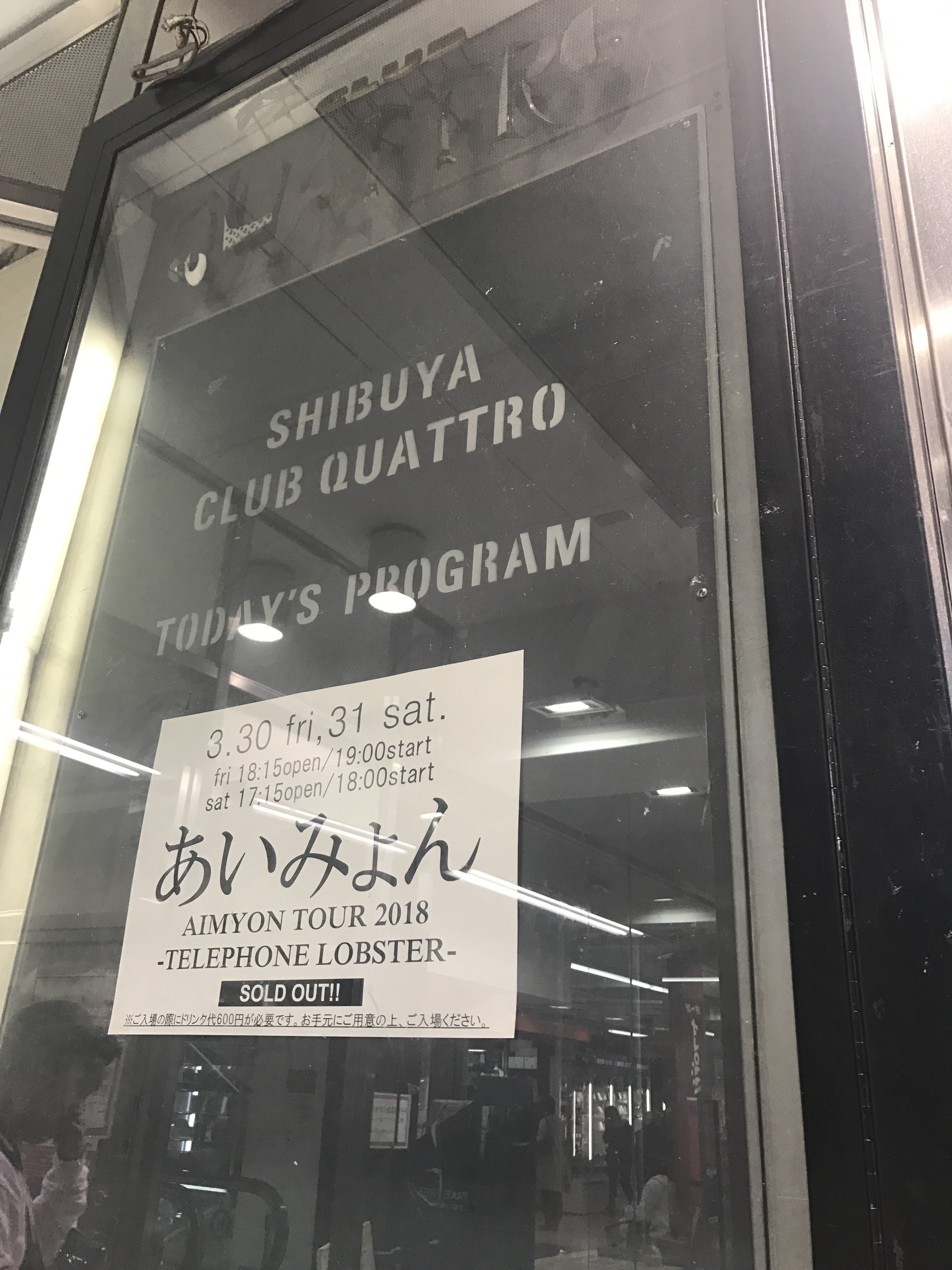 あいみょんのツアー・渋谷CLUB QUATTRO公演を観た！