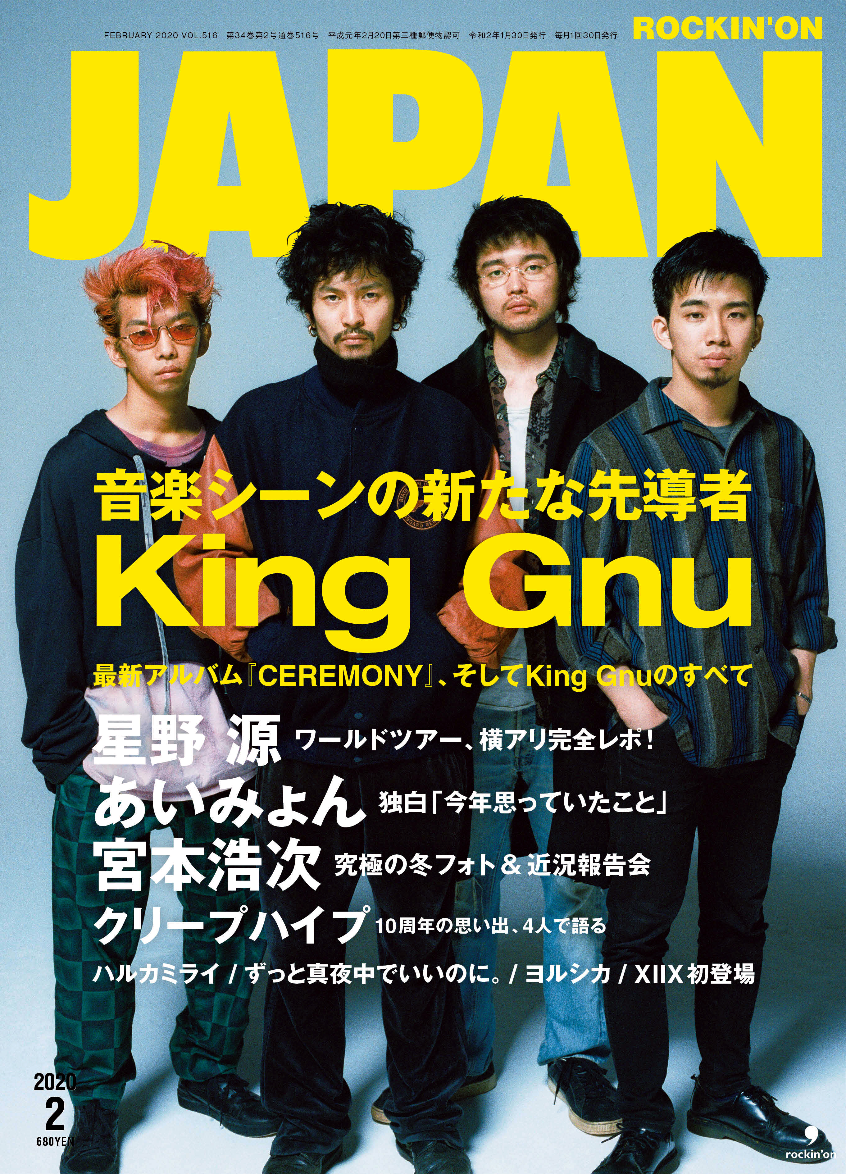 King Gnu アルバム+DVD CEREMONY（初回生産限定盤）
