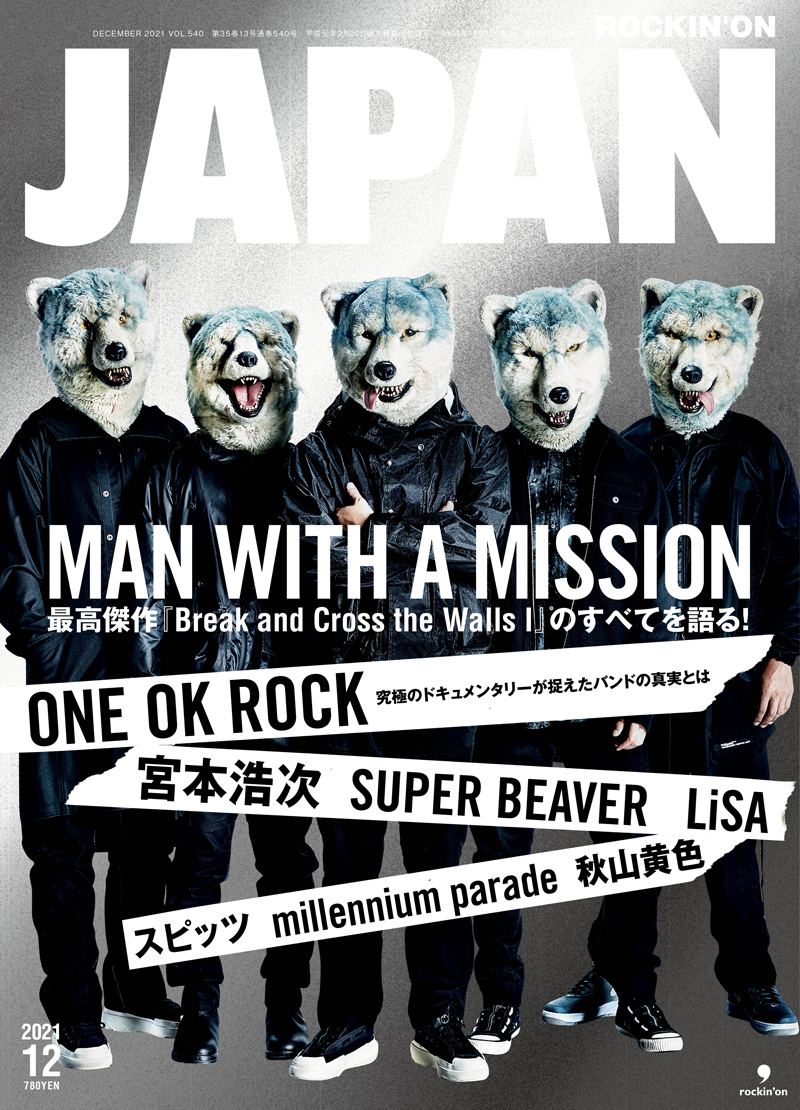 JAPAN、次号の表紙と中身はこれだ！MAN WITH A MISSION／ONE OK ROCK