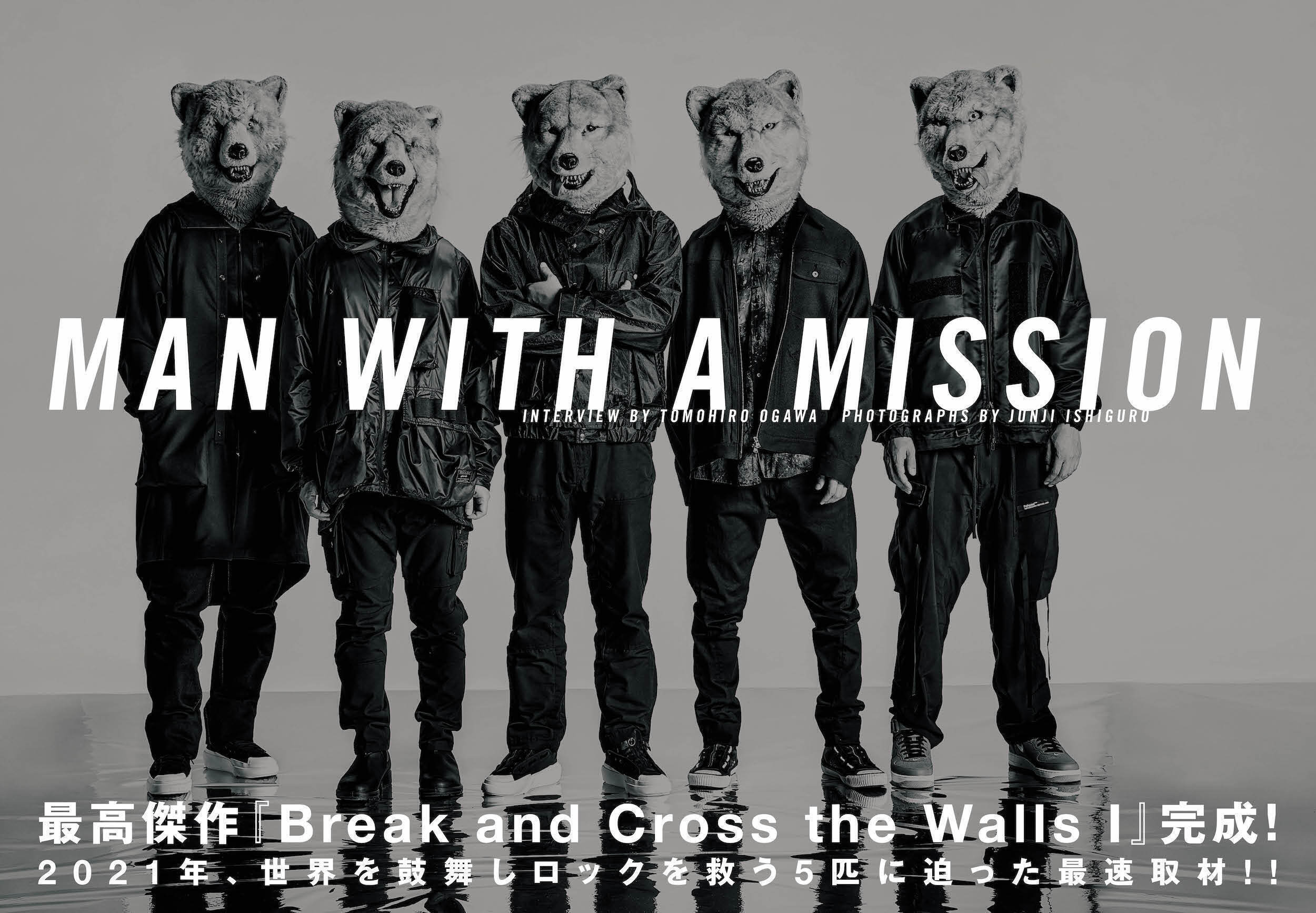 【JAPAN最新号】MAN WITH A MISSION、最高傑作『Break and Cross the Walls I』完成！ 世界を鼓舞しロックを救う5匹に迫った最速取材